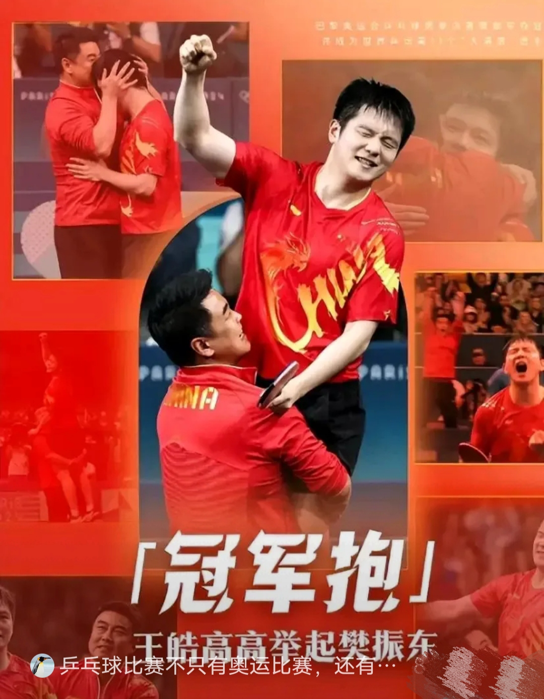 巴萨终场绝投孙颖莎，观众欢呼！经典一战再现传奇